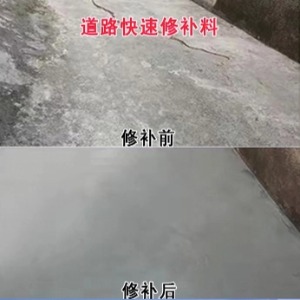 雷山水泥路面薄层修补剂